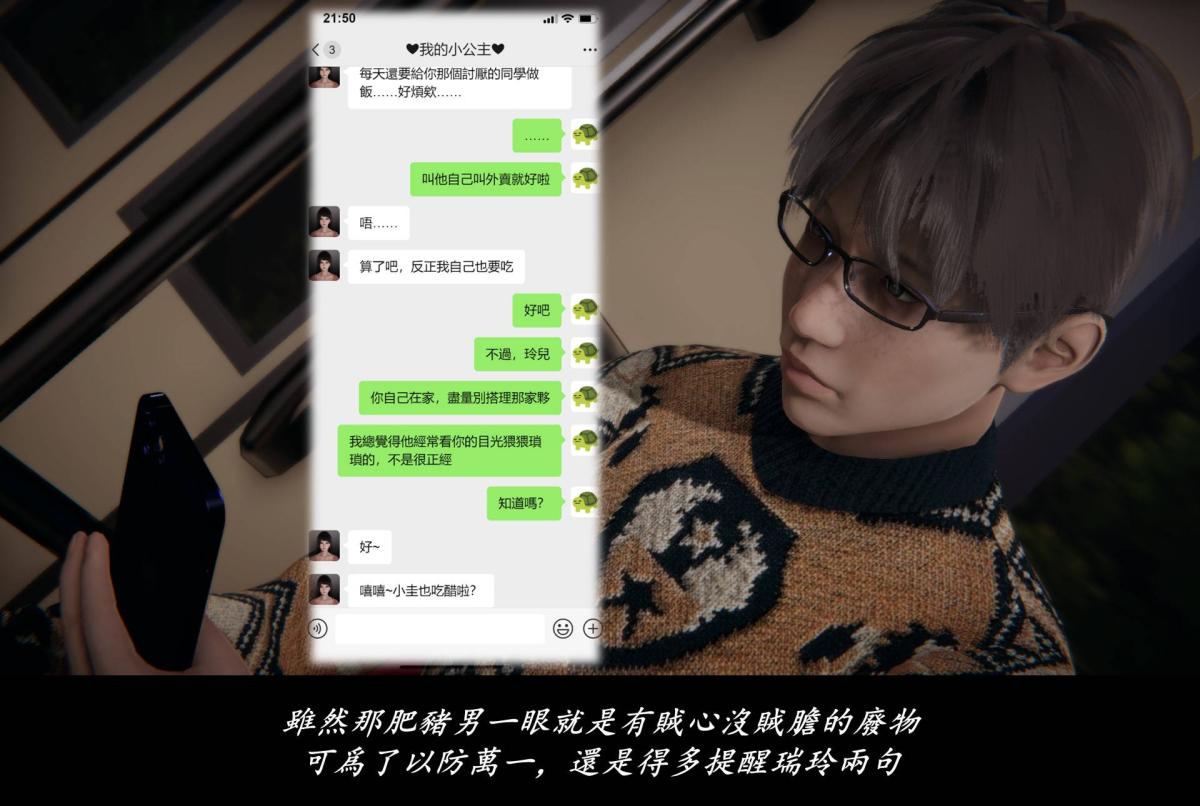 [3D]抹茶回忆录臨時女友篇-07