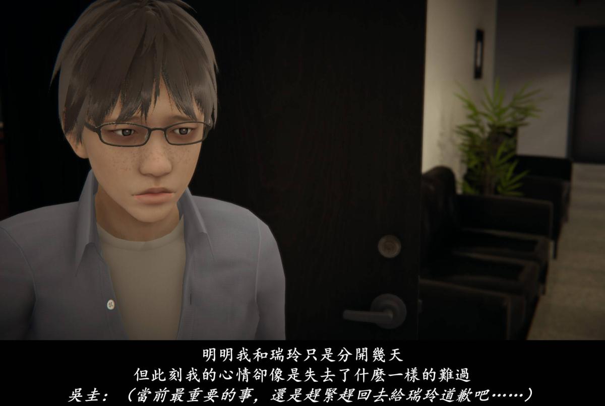 [3D]抹茶回忆录臨時女友篇-07