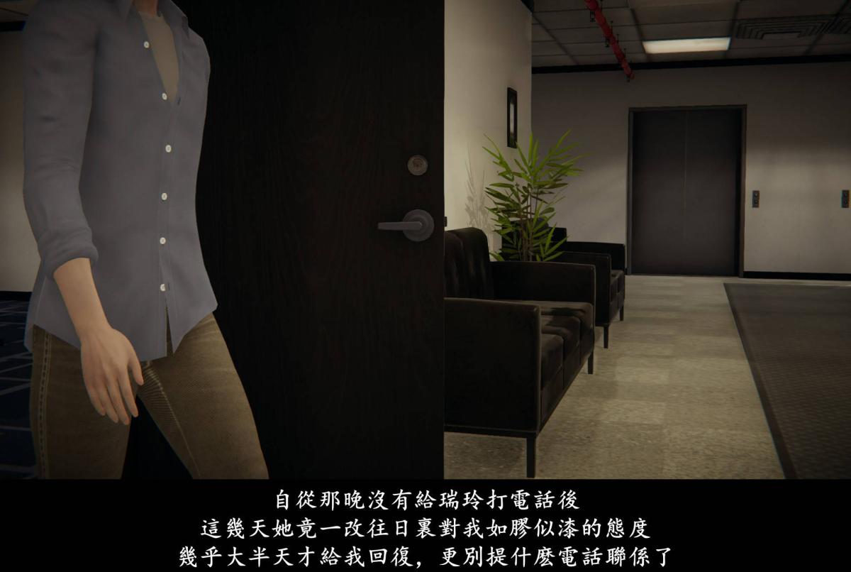 [3D]抹茶回忆录臨時女友篇-07