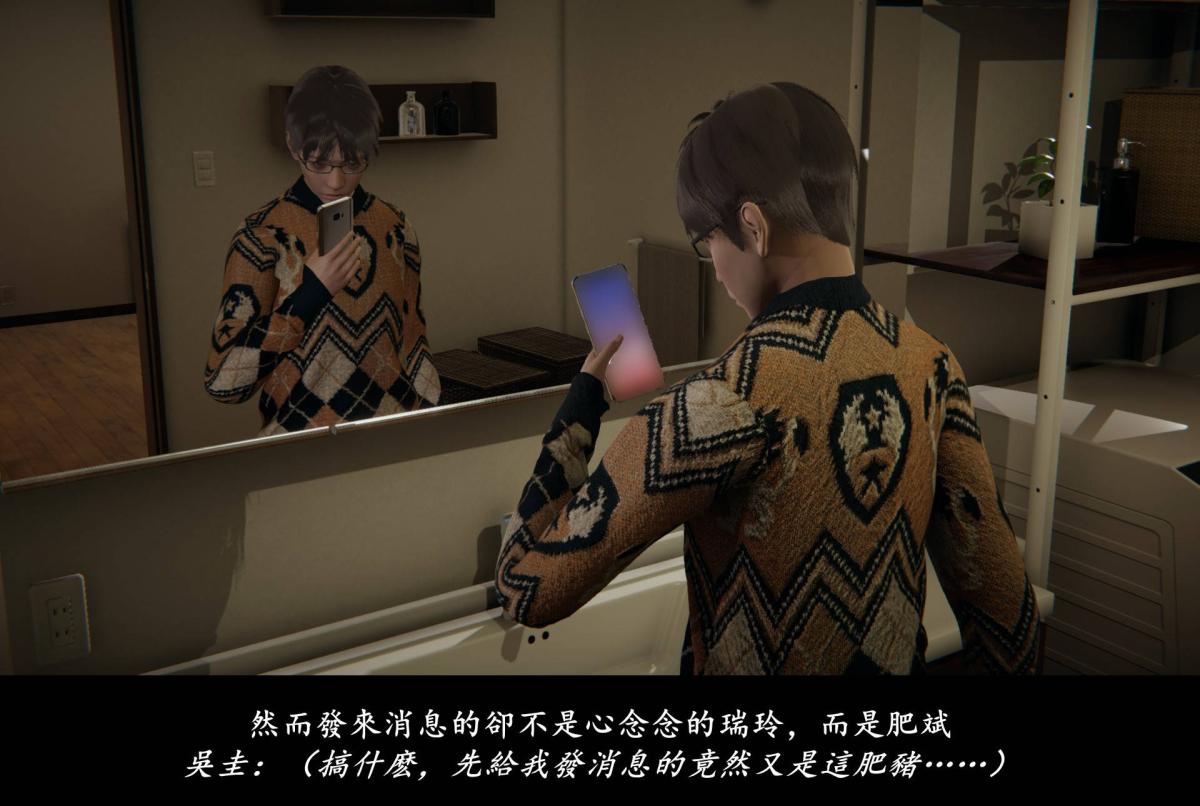 [3D]抹茶回忆录臨時女友篇-07