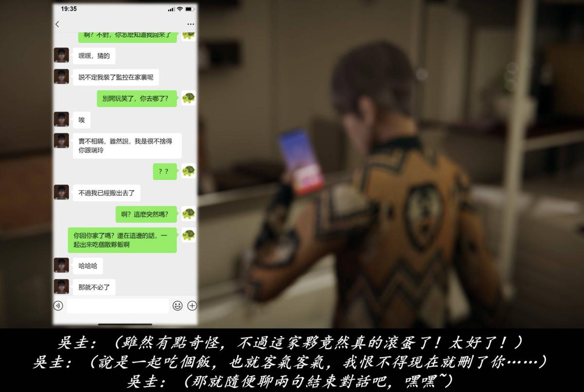 [3D]抹茶回忆录臨時女友篇-07