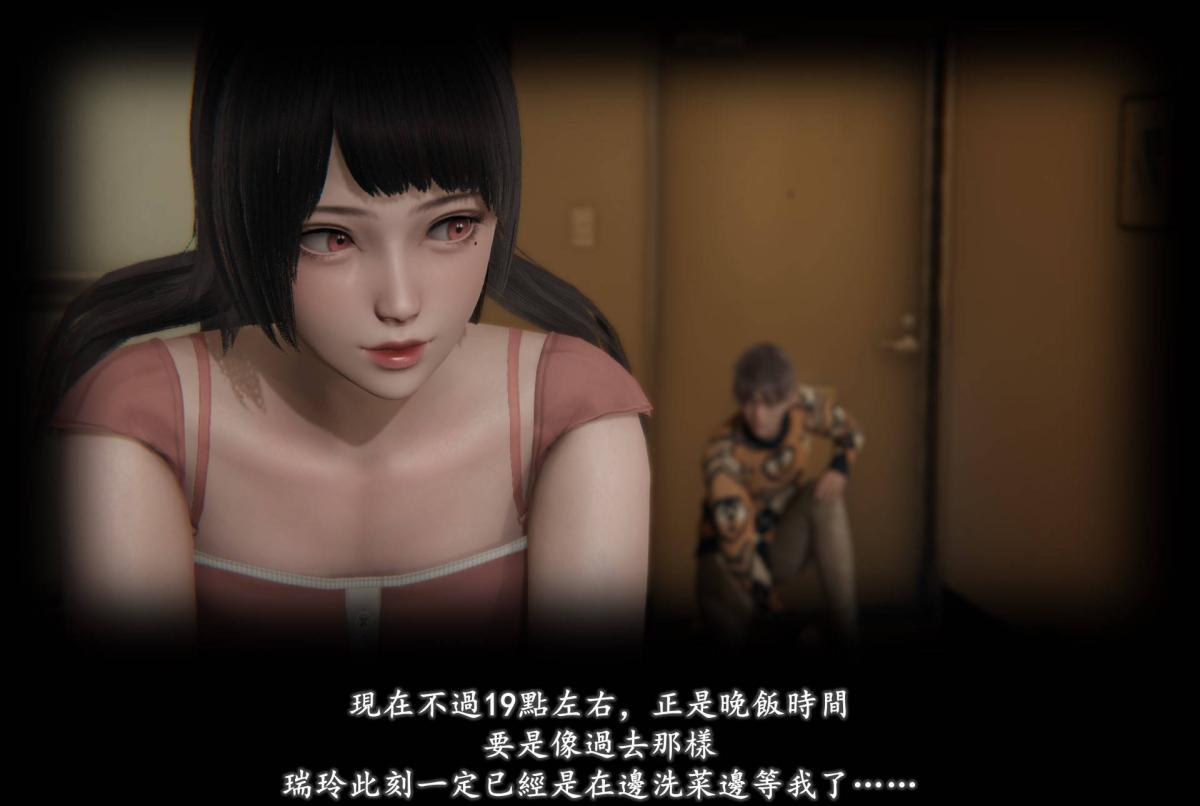 [3D]抹茶回忆录臨時女友篇-07