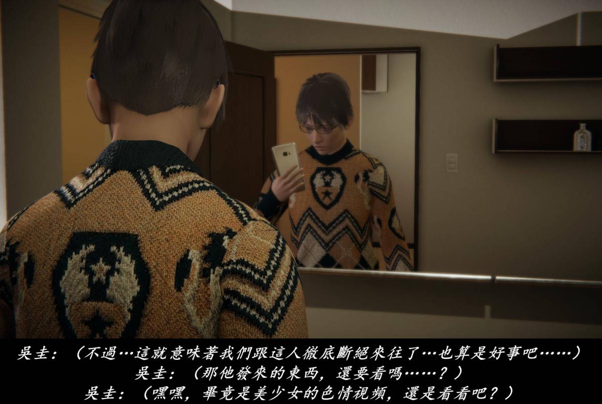 [3D]抹茶回忆录臨時女友篇-07