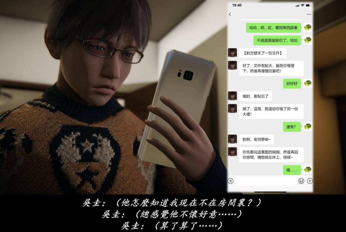 [3D]抹茶回忆录臨時女友篇-07