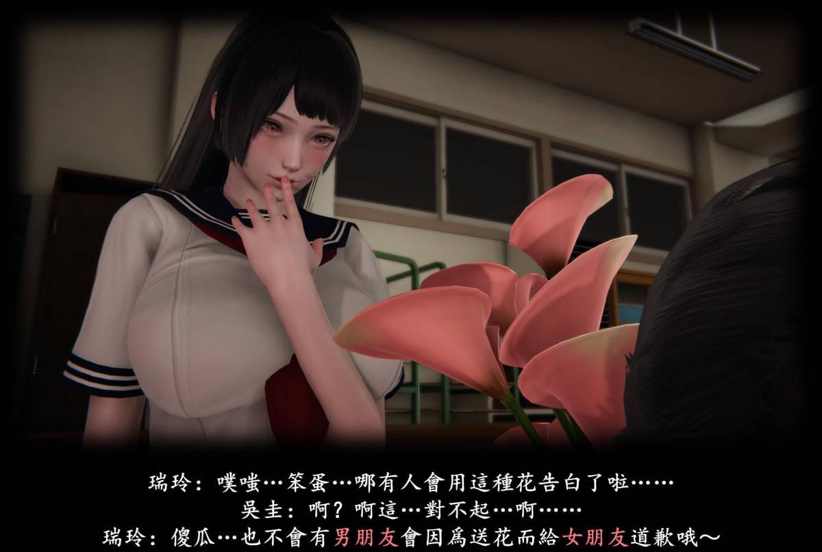 [3D]抹茶回忆录臨時女友篇-08