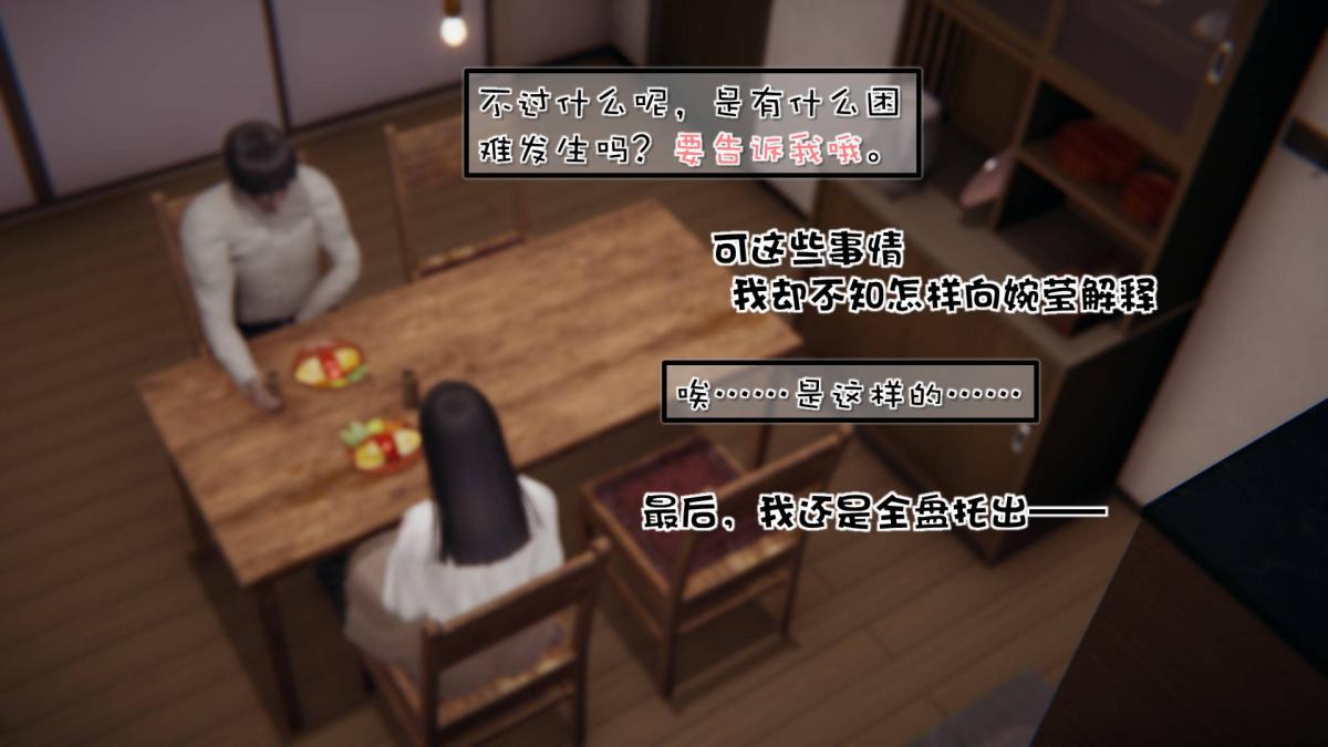 [3D]抹茶回忆录洗浴兼职篇-01