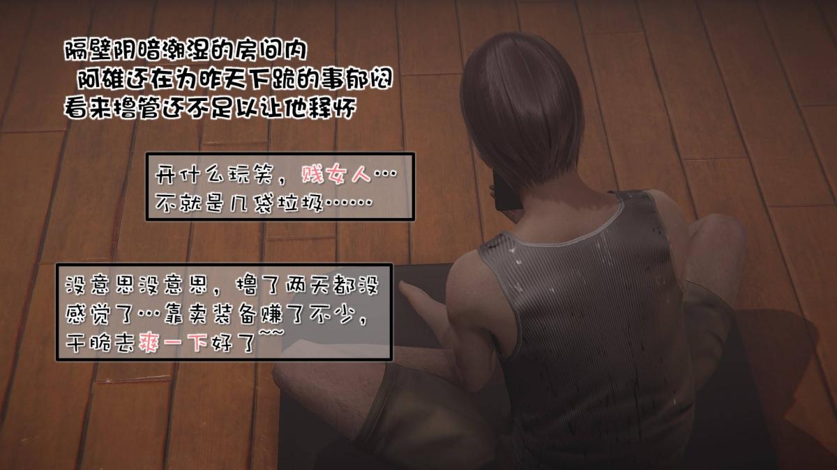 [3D]抹茶回忆录洗浴兼职篇-01