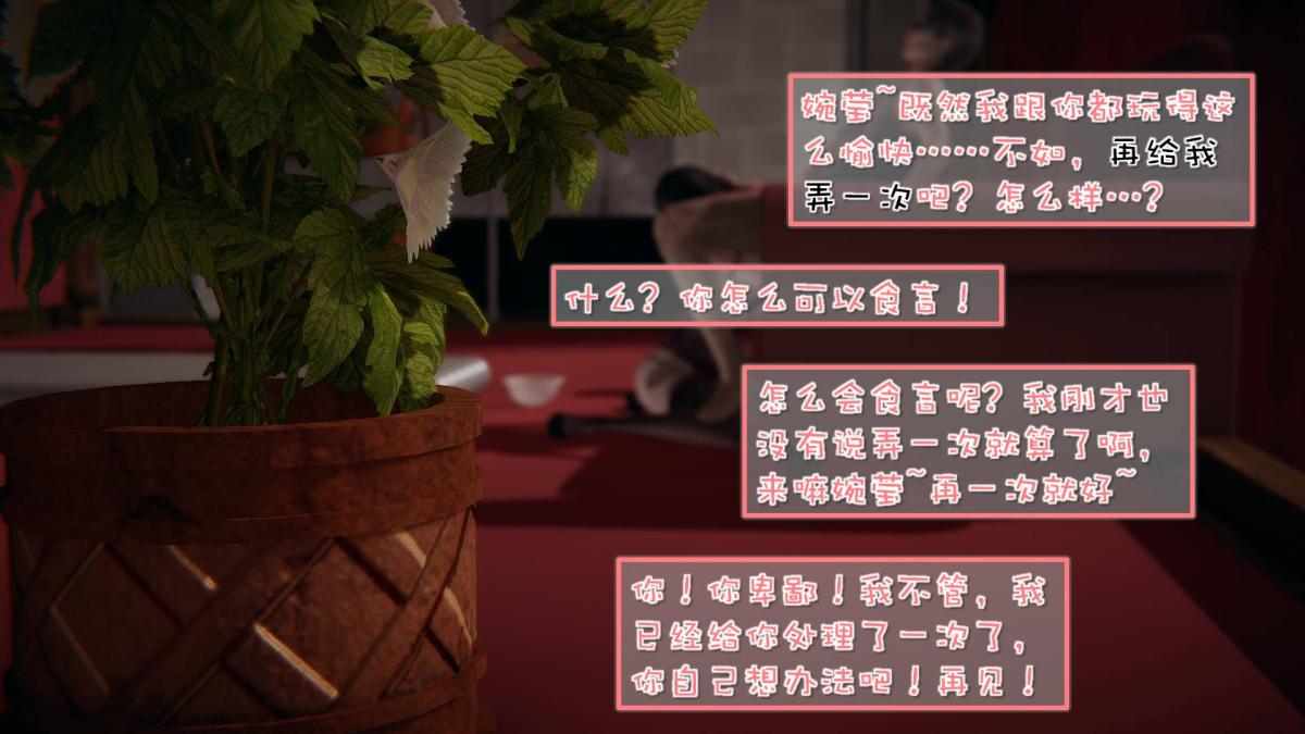 [3D]抹茶回忆录洗浴兼职篇-01