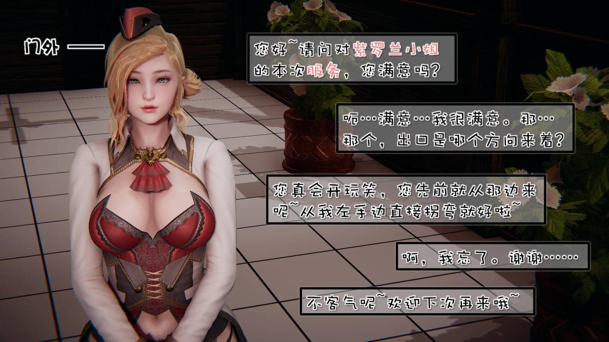 [3D]抹茶回忆录洗浴兼职篇-01