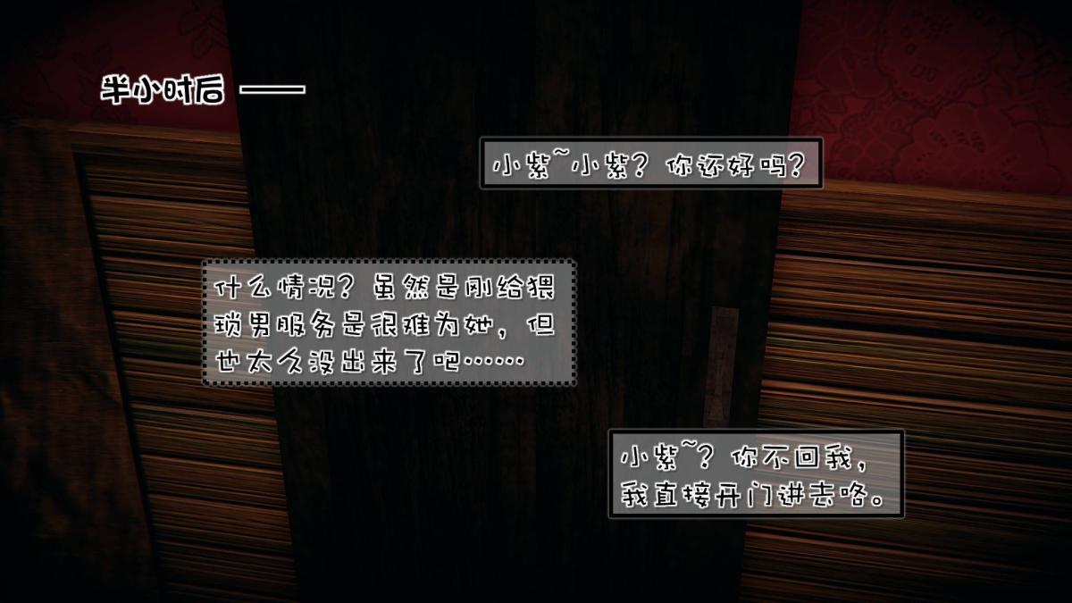 [3D]抹茶回忆录洗浴兼职篇-01