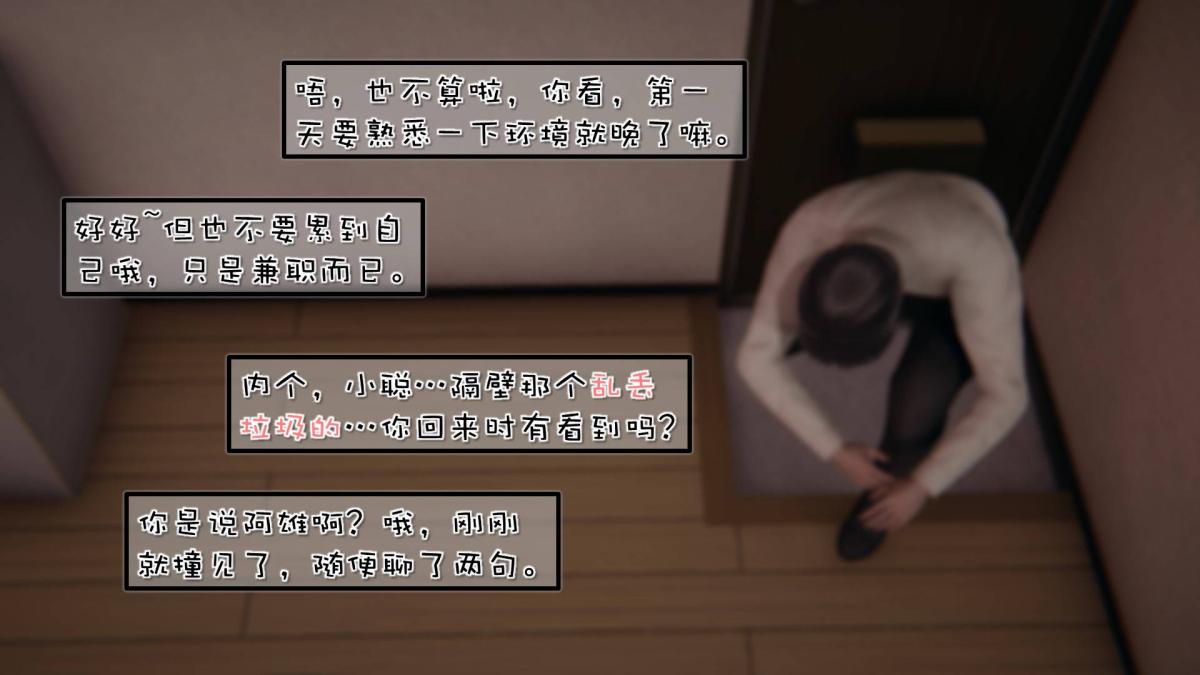 [3D]抹茶回忆录洗浴兼职篇-02