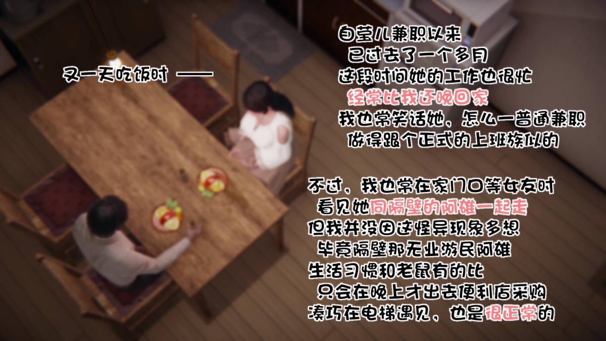 [3D]抹茶回忆录洗浴兼职篇-02