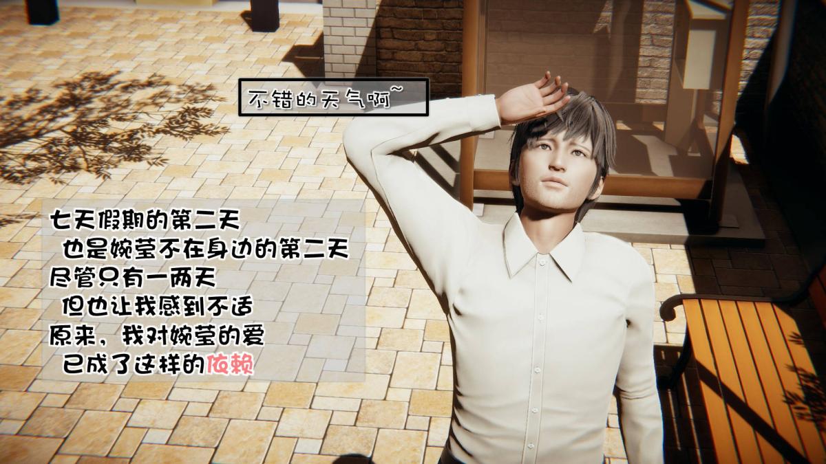 [3D]抹茶回忆录洗浴兼职篇-04