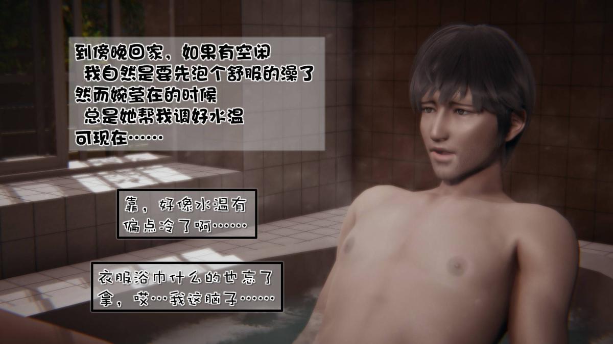 [3D]抹茶回忆录洗浴兼职篇-04