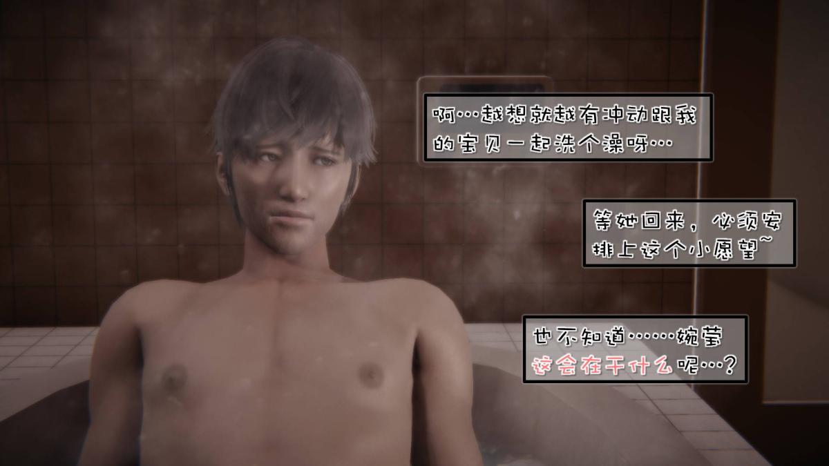 [3D]抹茶回忆录洗浴兼职篇-04