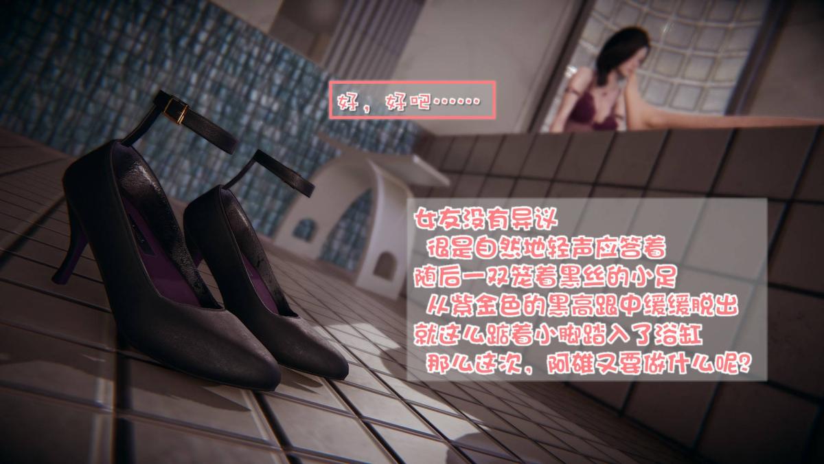 [3D]抹茶回忆录洗浴兼职篇-04