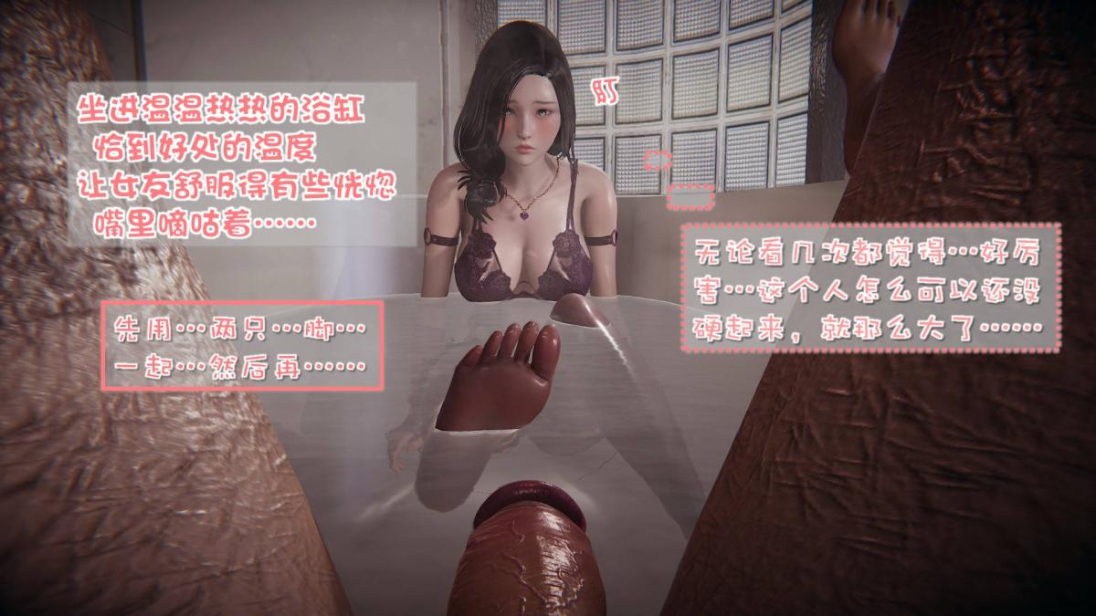 [3D]抹茶回忆录洗浴兼职篇-04