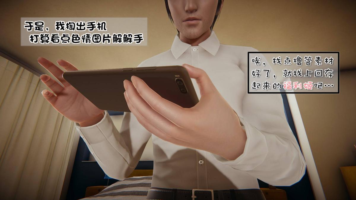 [3D]抹茶回忆录洗浴兼职篇-06