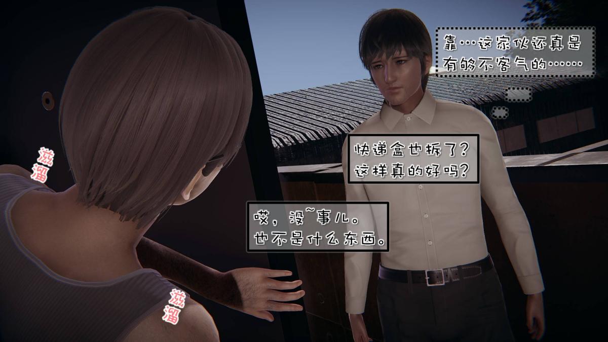 [3D]抹茶回忆录洗浴兼职篇-06