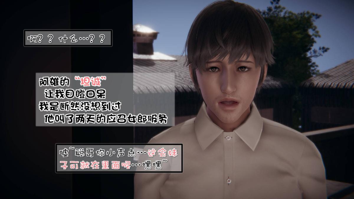 [3D]抹茶回忆录洗浴兼职篇-06