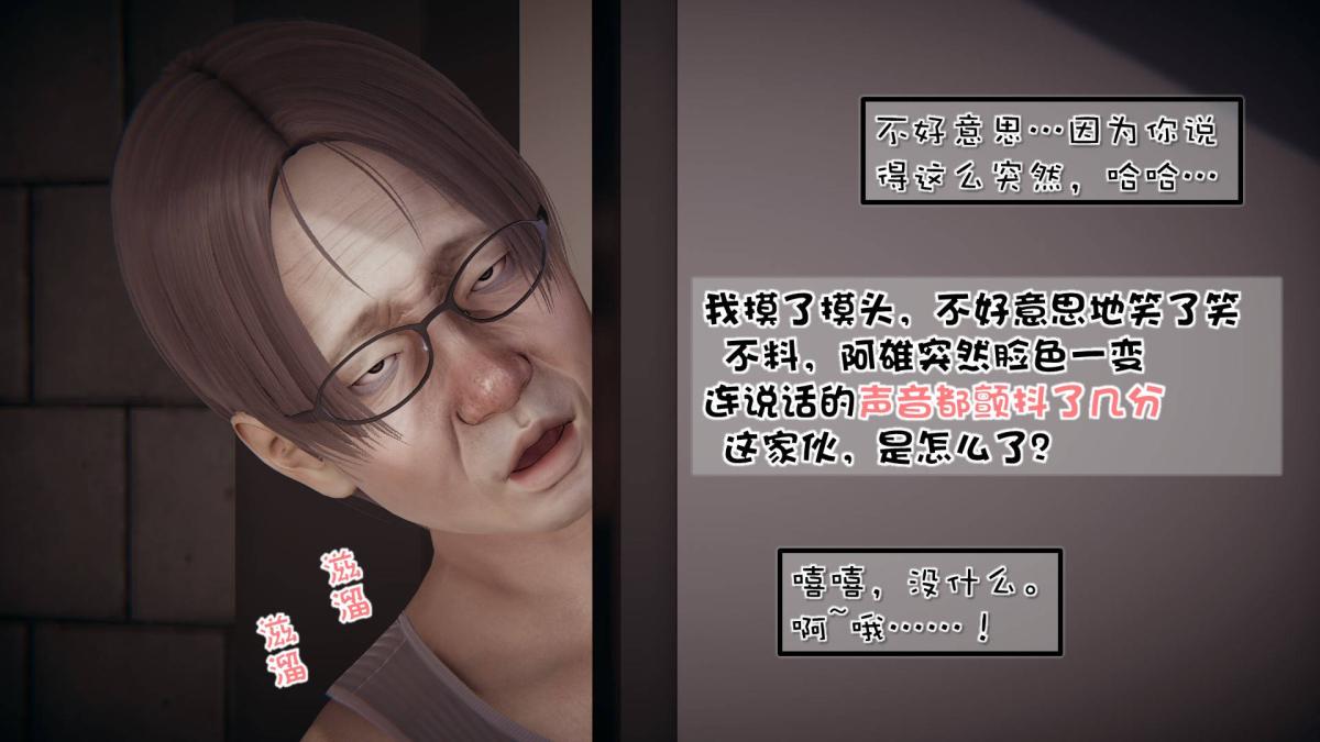 [3D]抹茶回忆录洗浴兼职篇-06