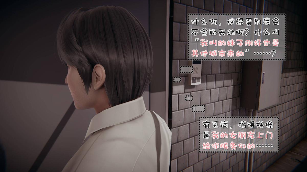 [3D]抹茶回忆录洗浴兼职篇-06