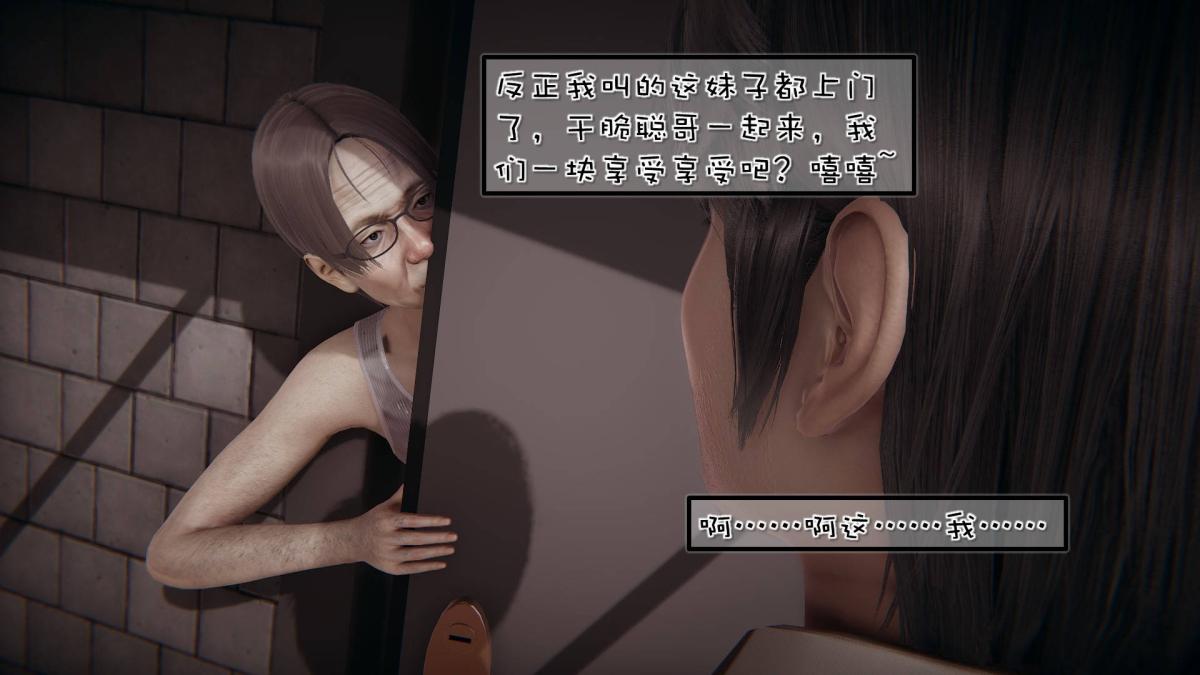 [3D]抹茶回忆录洗浴兼职篇-06