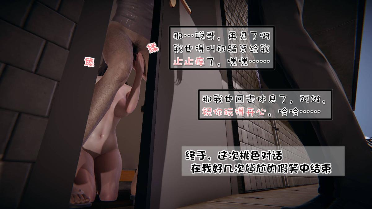 [3D]抹茶回忆录洗浴兼职篇-06