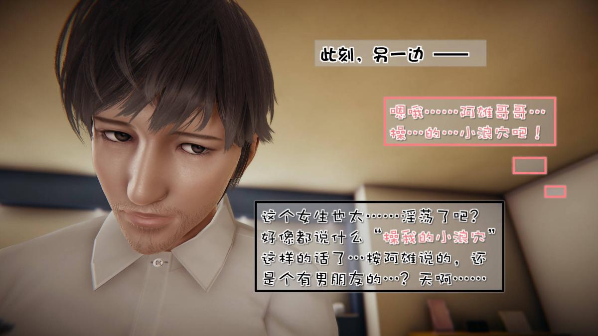 [3D]抹茶回忆录洗浴兼职篇-06