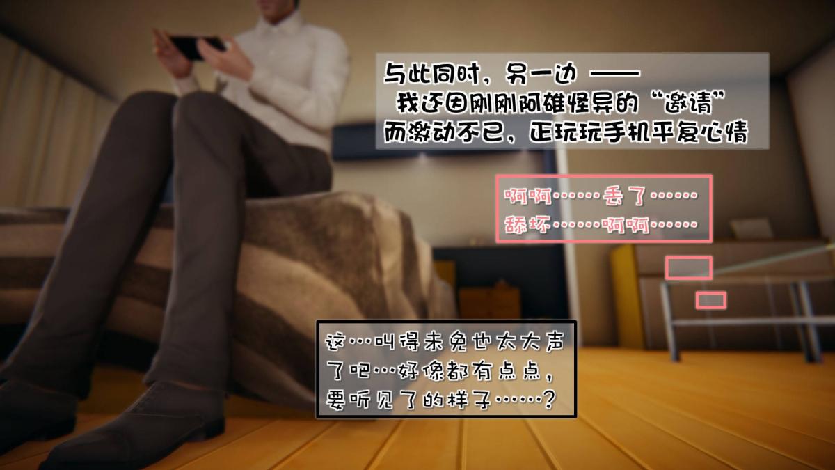 [3D]抹茶回忆录洗浴兼职篇-06