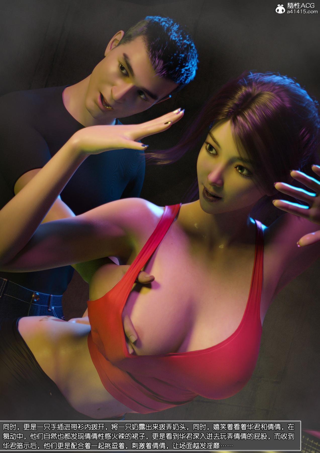 [3D]女友倩倩 - 第1话16.jpg,[3D]女友倩倩 - 第1话16,[3D]女友倩倩 - 第1话