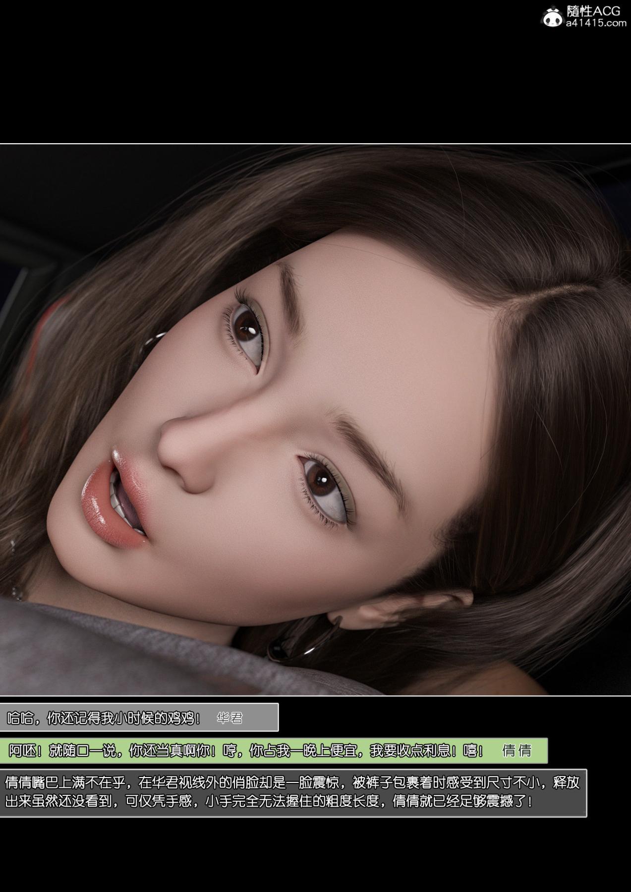 [3D]女友倩倩第1话