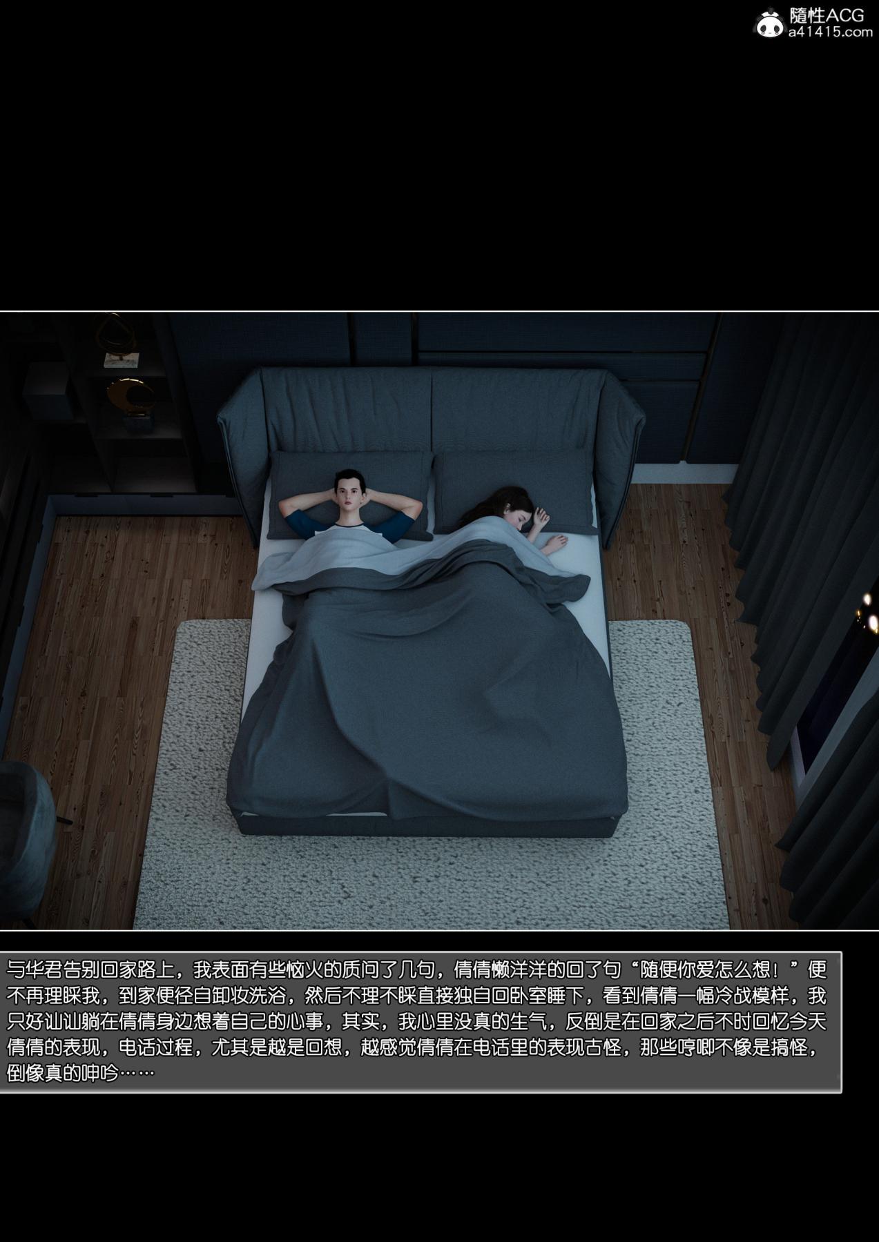 [3D]女友倩倩第1话