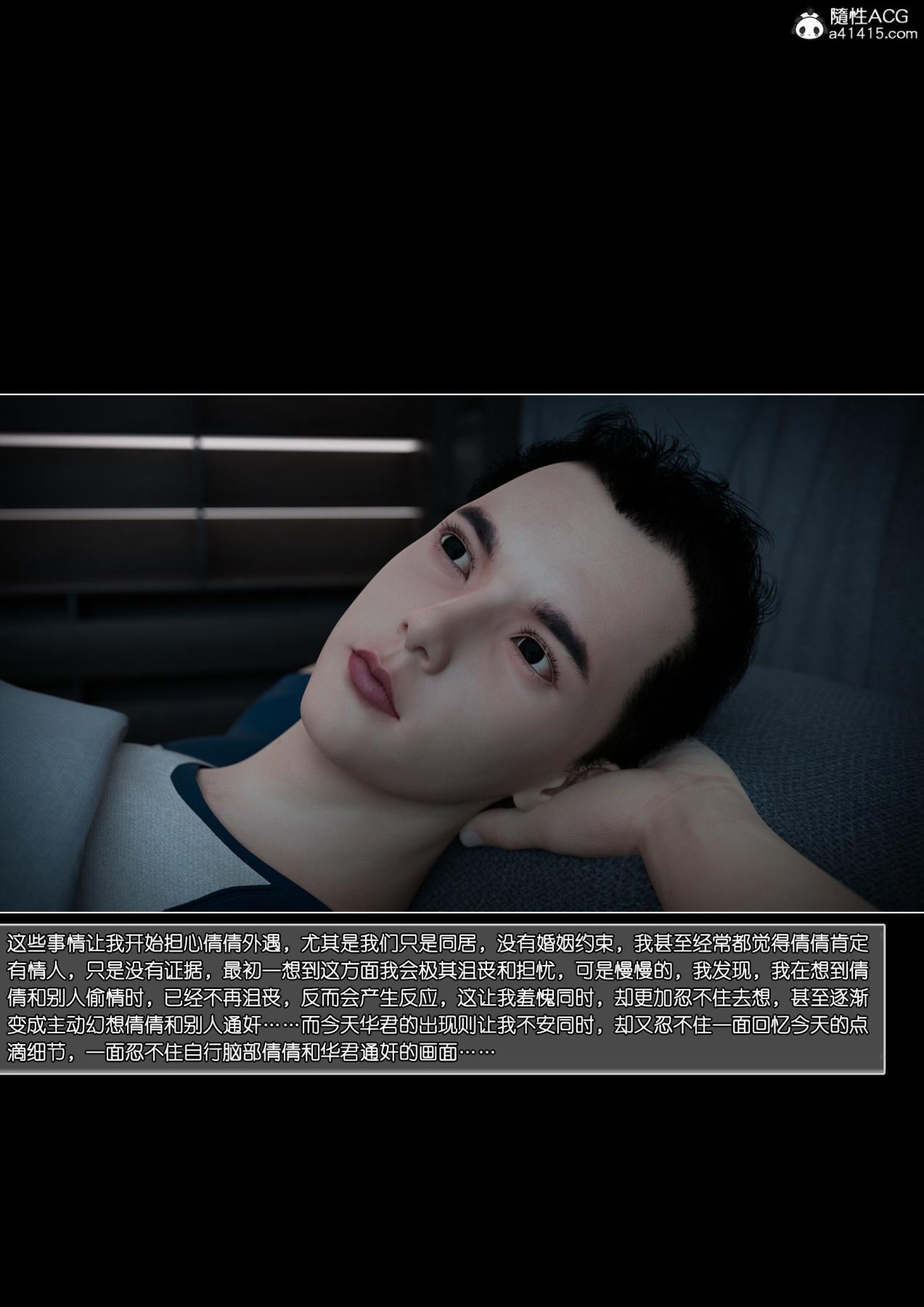 [3D]女友倩倩 - 第1话67.jpg,[3D]女友倩倩 - 第1话67,[3D]女友倩倩 - 第1话