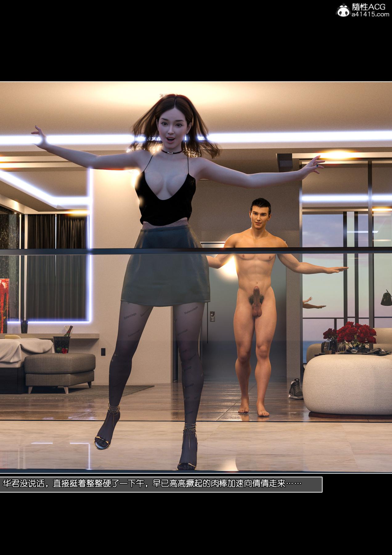 [3D]女友倩倩第1话