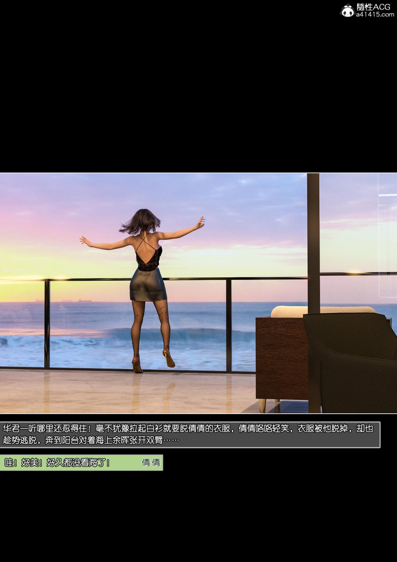 [3D]女友倩倩第1话