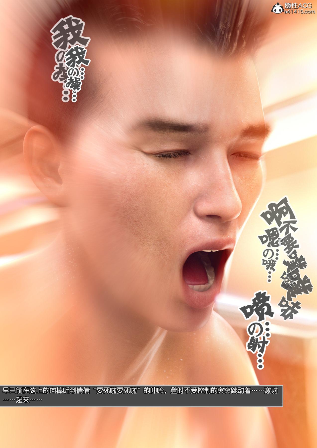 [3D]女友倩倩第1话