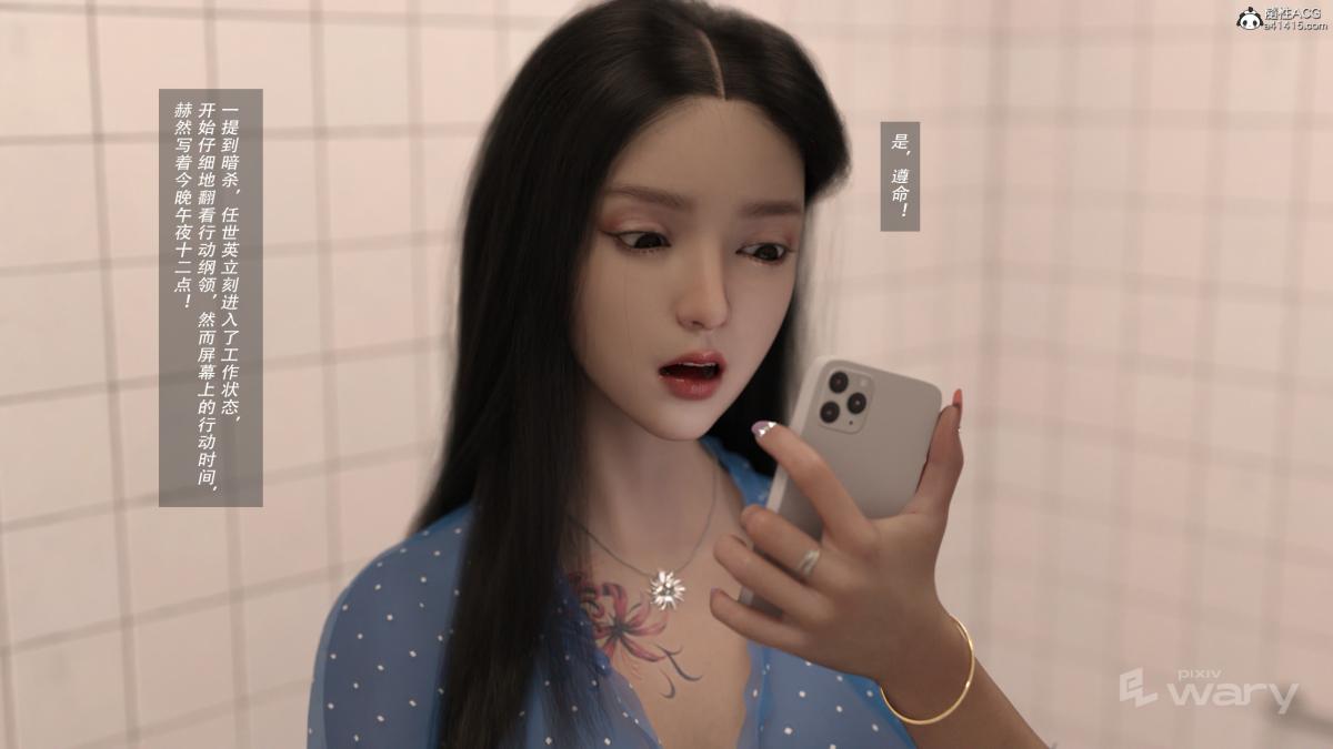 [3D]我的杀手女友我的杀手女友02