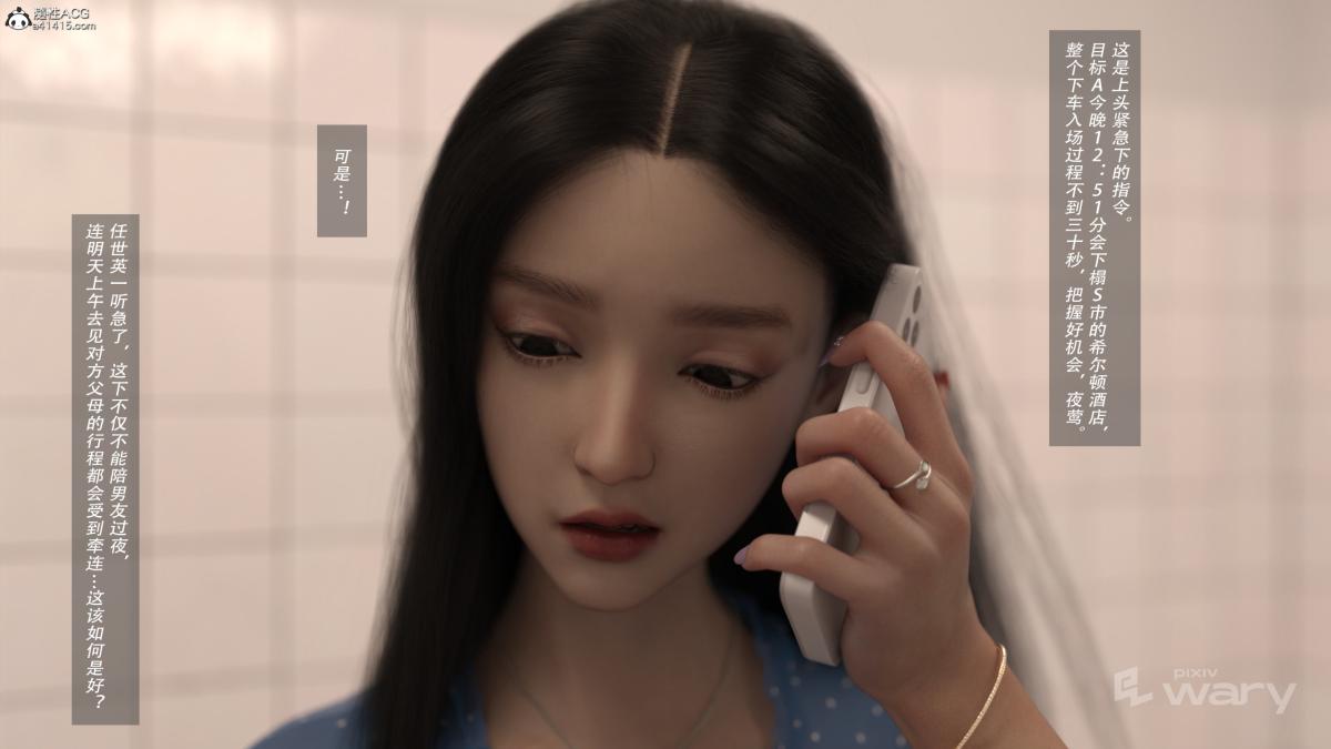 [3D]我的杀手女友我的杀手女友02