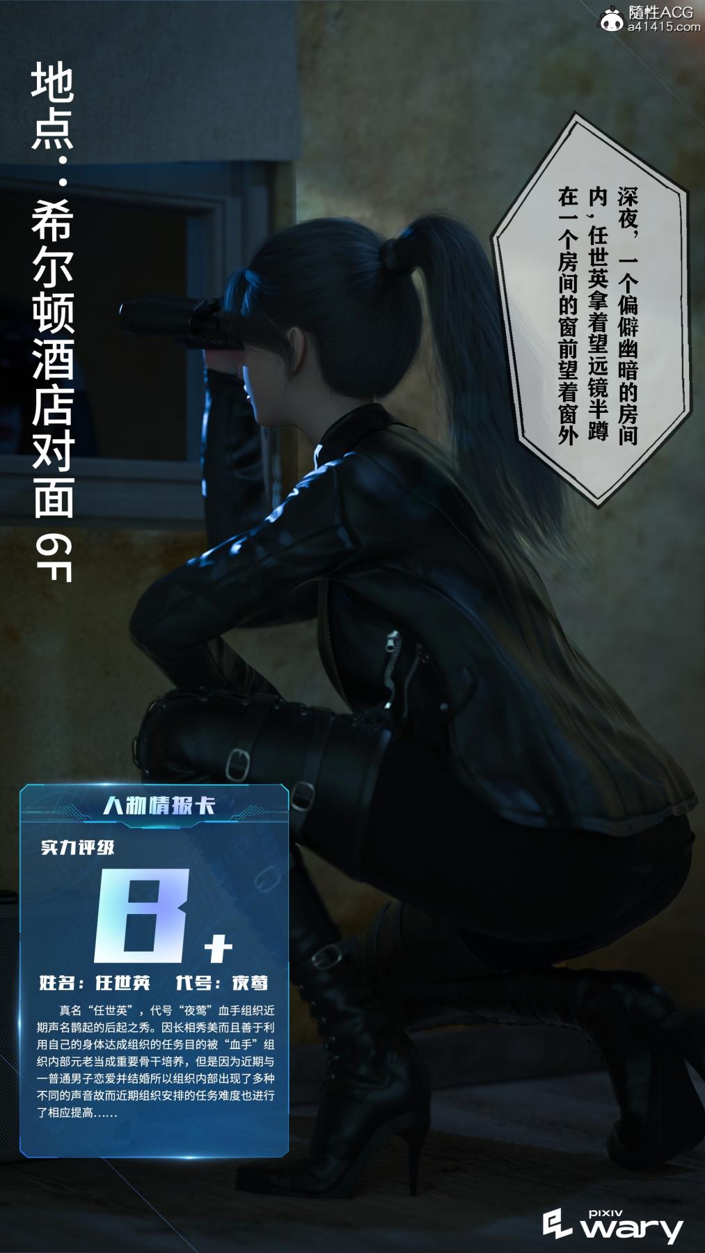 [3D]我的杀手女友我的杀手女友03