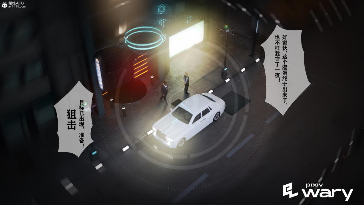 [3D]我的杀手女友我的杀手女友03