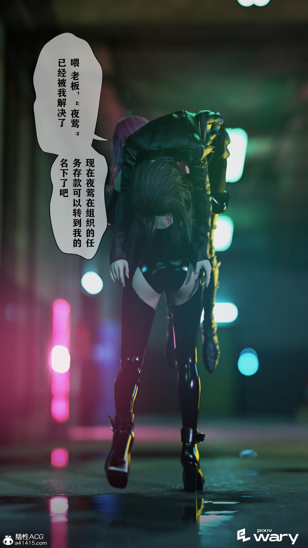 [3D]我的杀手女友我的杀手女友03