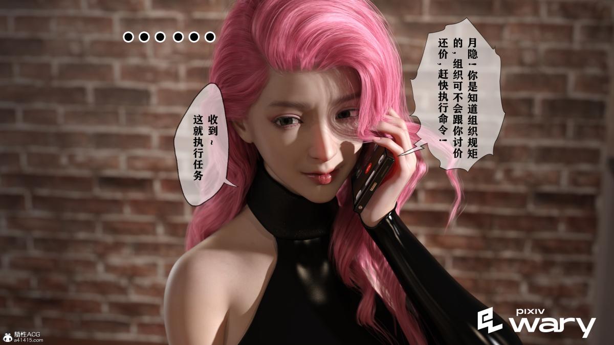 [3D]我的杀手女友我的杀手女友03