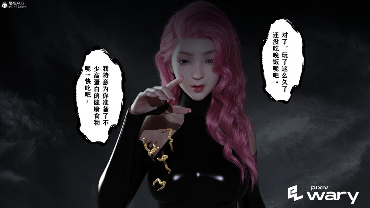 [3D]我的杀手女友我的杀手女友03