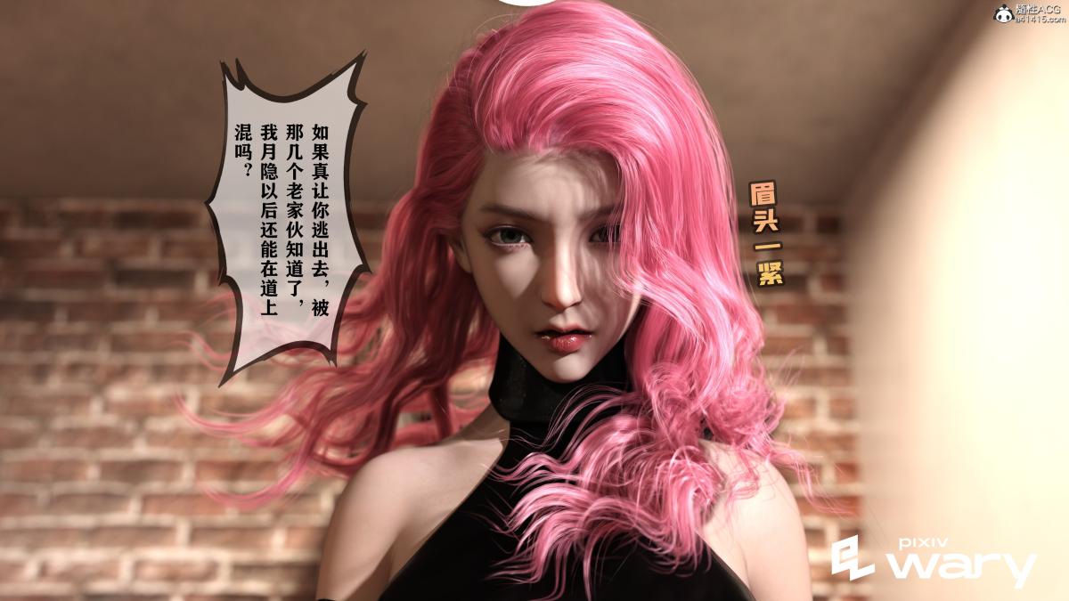 [3D]我的杀手女友我的杀手女友04