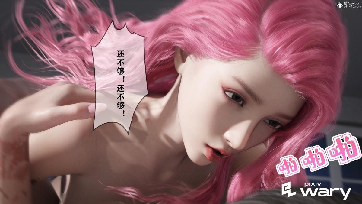[3D]我的杀手女友我的杀手女友04