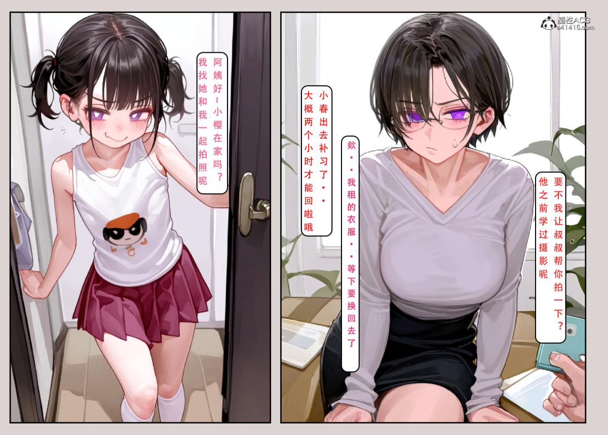 [LSP集合所]家族の秘密 - 上-01117.jpg,[LSP集合所]家族の秘密 - 上-01117,[LSP集合所]家族の秘密 - 上-01