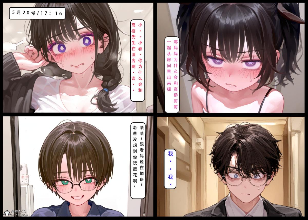 [LSP集合所]家族の秘密上-02