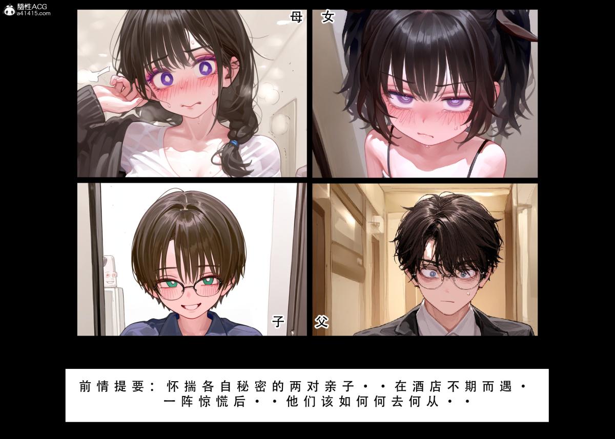 [LSP集合所]家族の秘密下-01