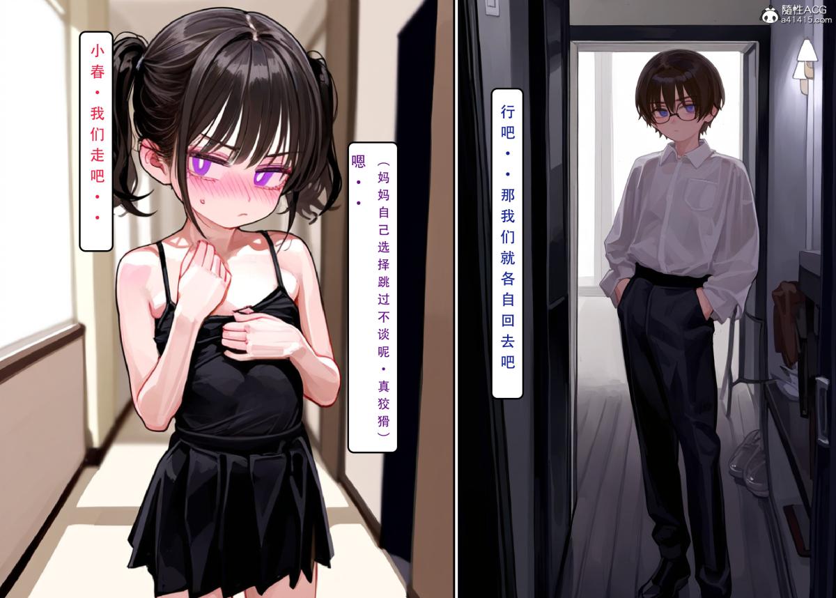 [LSP集合所]家族の秘密下-01